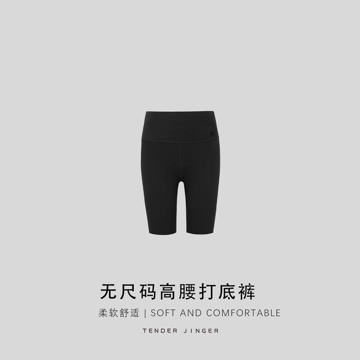 Tender Jinger『外*北欧』无尺码高腰打底裤T2507MGG23669