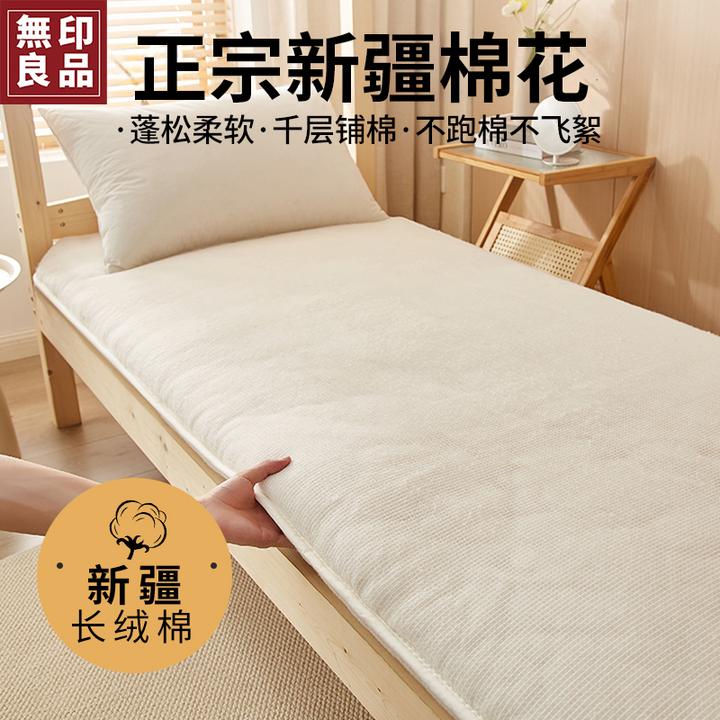 無印良品棉花褥子床单全棉单人学生宿舍可铺可盖柔软被单2025新款