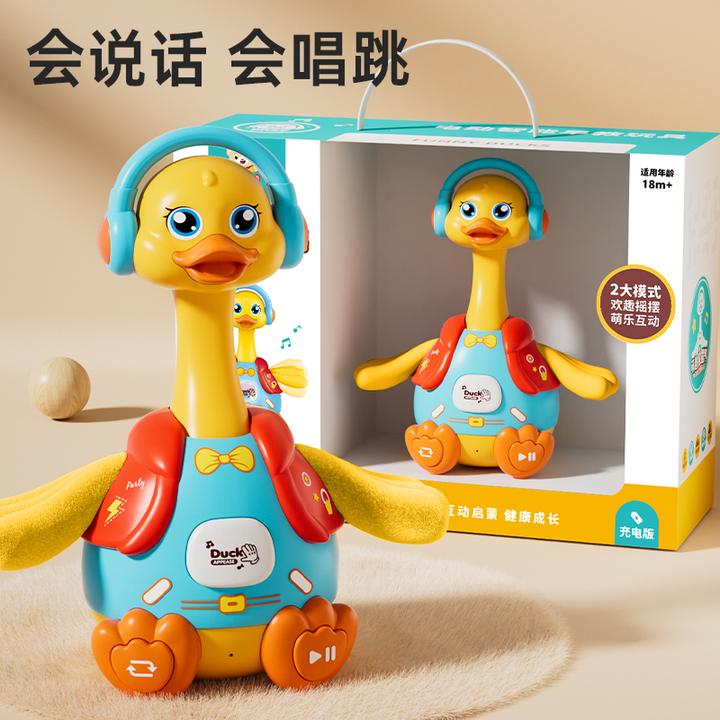 婴儿玩具复读鸭宝宝1一3岁学说话小黄鸭毛绒玩偶公仔小孩圣诞礼物