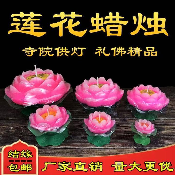 莲花灯家用香烛酥油灯供佛灯佛堂潮汕拜拜富贵平安长明灯无烟蜡烛