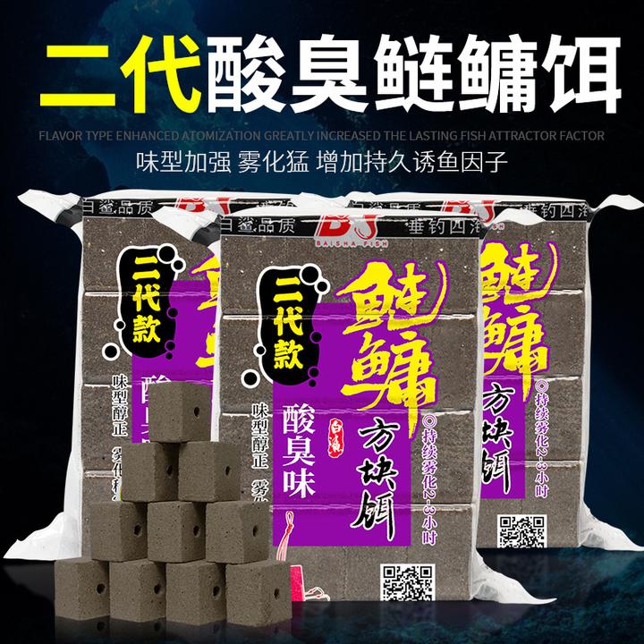 白鲨鲢鳙方块饵料酸臭味浮钓花白鲢翻板钩爆炸钩专用方块饵