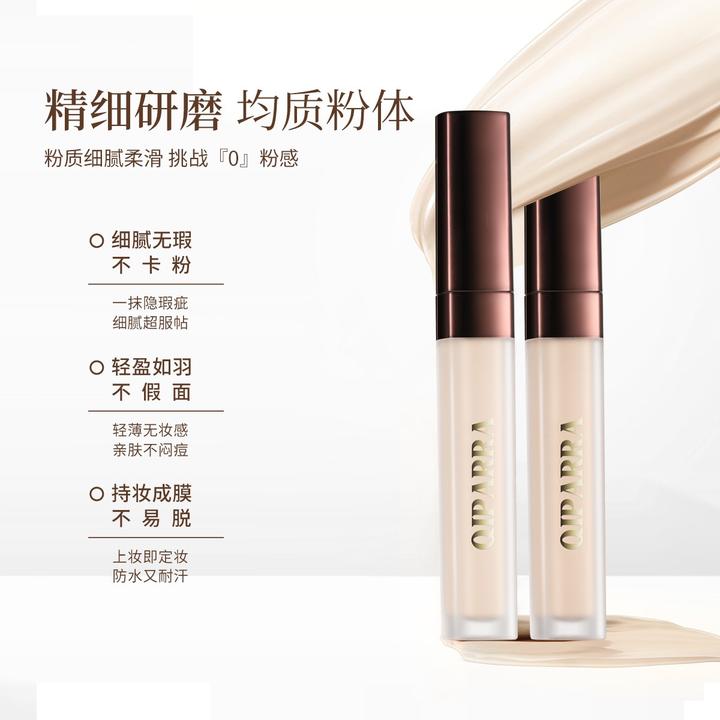 琪帕冉水润养肤遮瑕液（不支持备注色号信息）