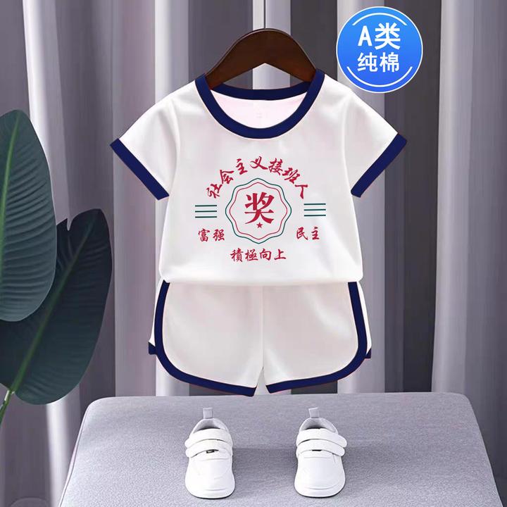 社会主义接班人 奖~儿童夏季套装男童纯棉薄款两件套分体背心短裤