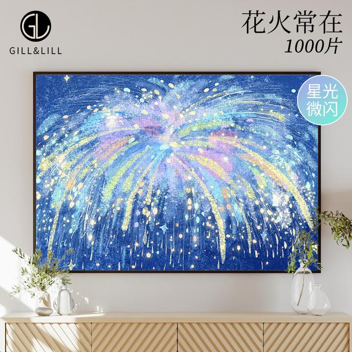 GILL&LILL拼图1000片成人版花火常在高难度烟花氛围益智手工玩具