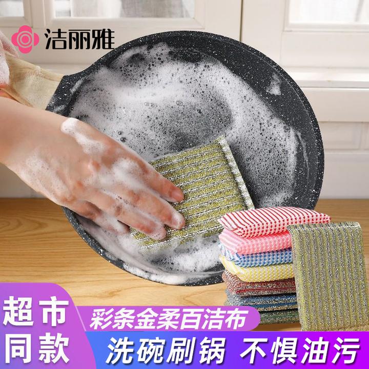 洁丽雅洗碗海绵擦加厚家用百洁布魔力擦洗刷大王清洁洗锅厨房刷碗