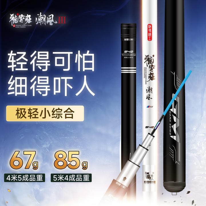 伽玛精工【新品发售】极轻小综合竿超轻超细台钓鱼竿