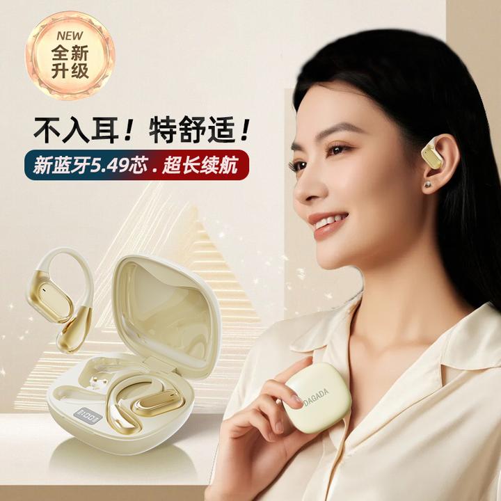 DAGADA正品2025新款高级感无线蓝牙耳机挂耳式柏林之声蓝牙耳机