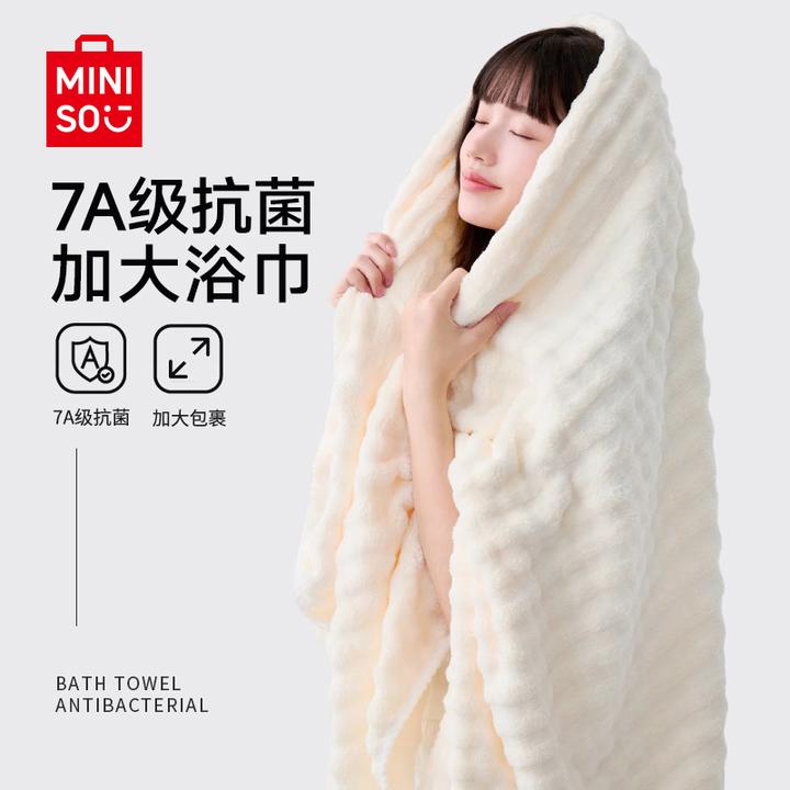 名创优品浴巾大毛巾7A抗菌家用男女成人加厚情侣裹巾泡芙浴室浴巾