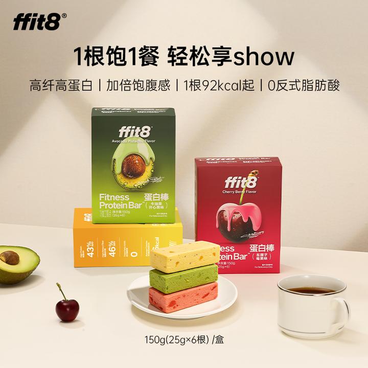 ffit8水果味蛋白棒 健康饱腹代餐能量棒 25g*6支/盒*4盒