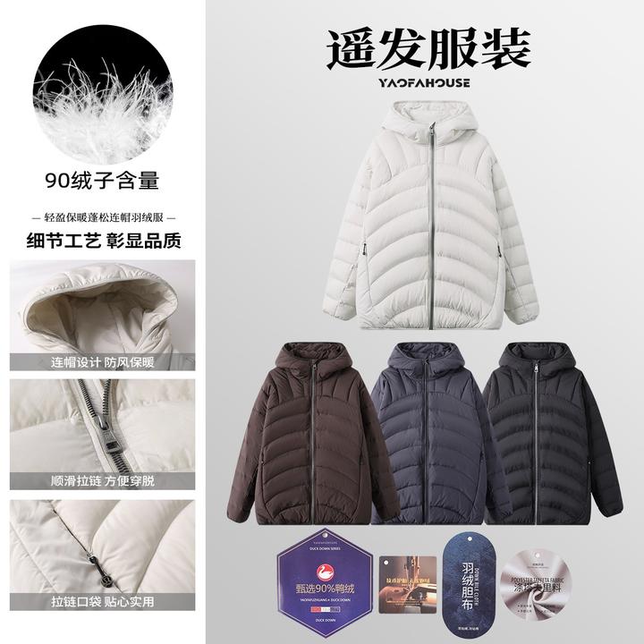 遥发服装【"轻量龟背排骨格"绗缝羽绒服】冬季保暖连帽外套18023