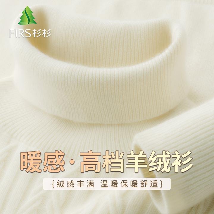 FIRS/杉杉男士羊绒衫【100%山羊绒】冬季温暖舒适轻奢高档休闲毛衣
