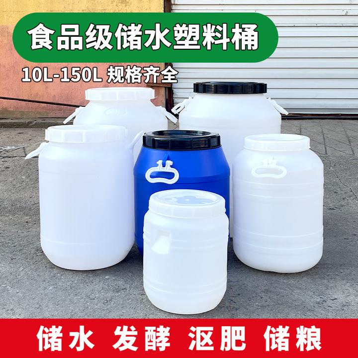 食品级发酵桶酵素桶10L15L20L25L50L100斤大容量家用储水桶堆肥桶