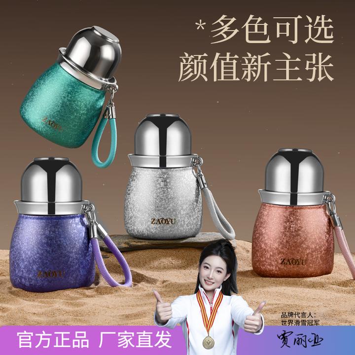 【Ti】高颜值时尚福禄杯保温杯水杯