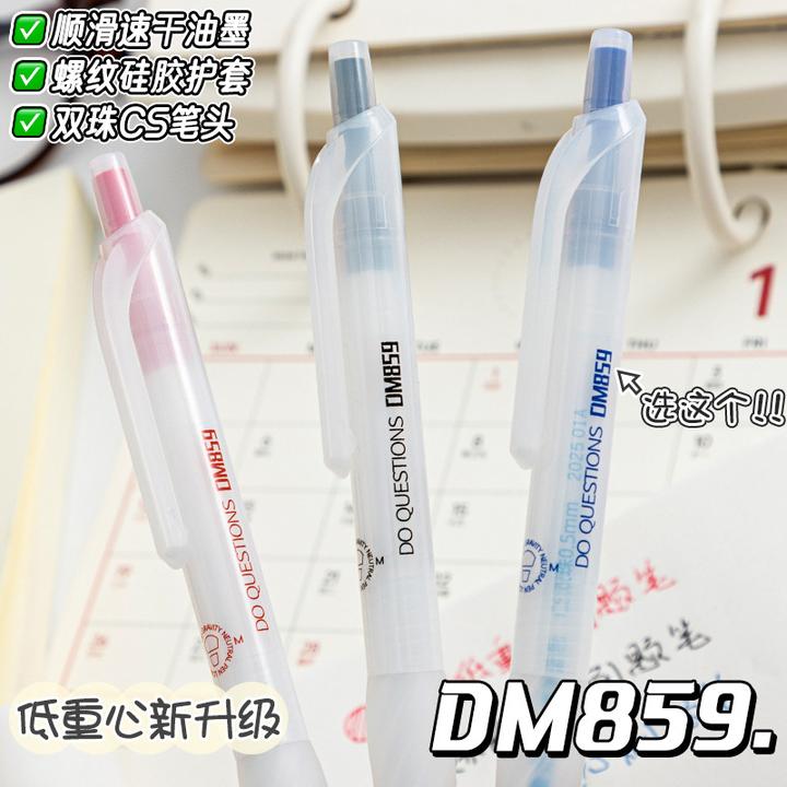 东米859低重心中性笔高颜值ins风红笔按动刷题笔速干顺滑cs签字笔