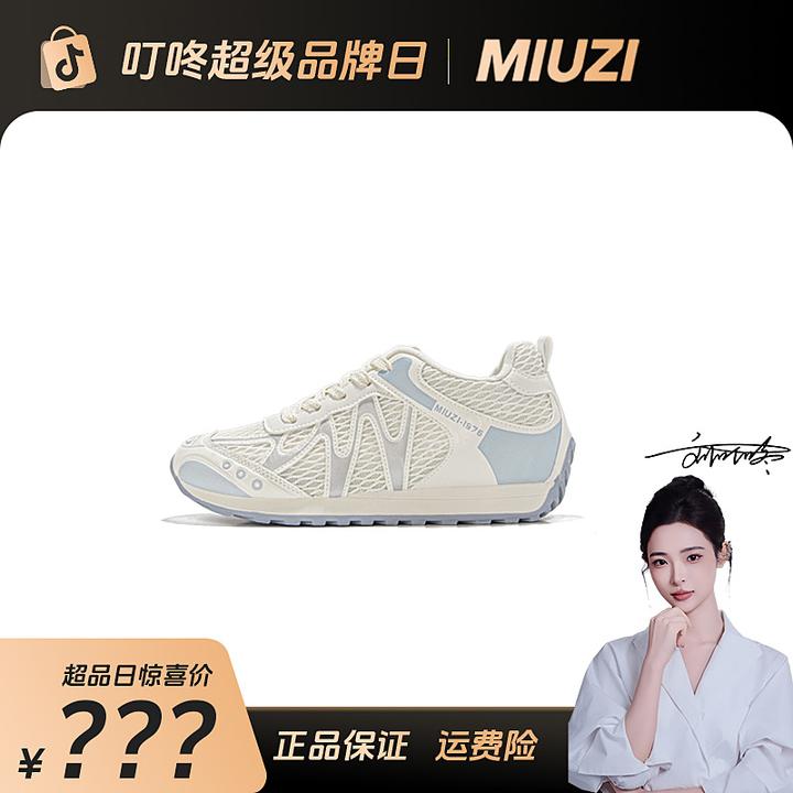 MIUZI谬姿 日系夏季多巴胺冰丝网内增高阿甘鞋女潮休闲百搭德训鞋