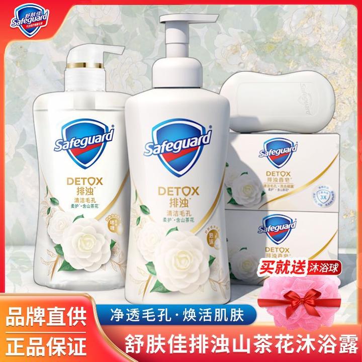 舒肤佳香皂家用山茶花除螨持久留香保湿沐浴露润肤清香洗澡正品