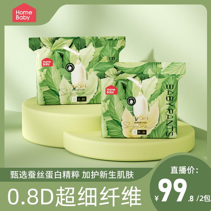 【官旗2包】家得宝蚕丝蛋白婴幼儿纸尿裤透气柔软超薄拉拉裤