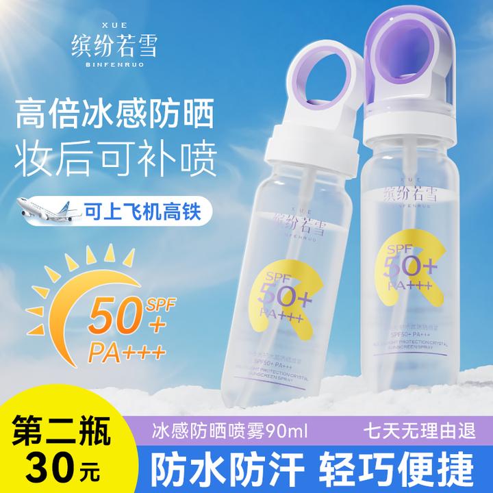 缤纷若雪高倍冰感小光圈防晒喷雾学生军训专用防水防汗防紫外线