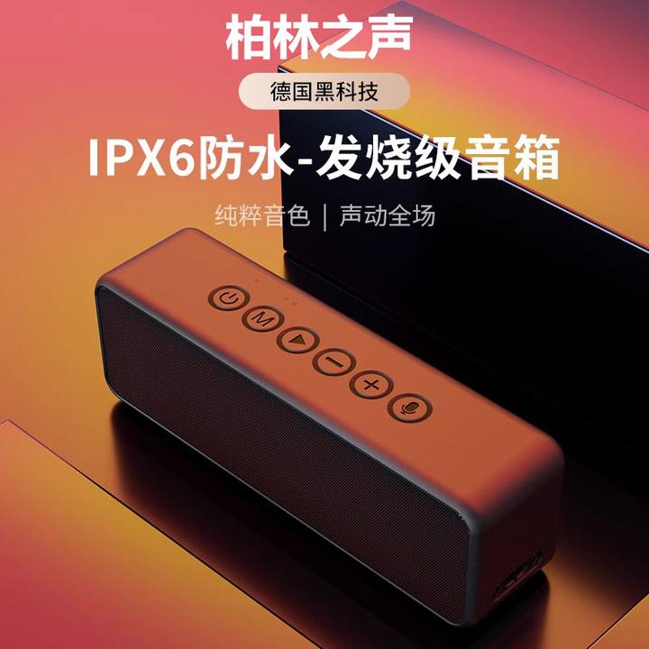 无线蓝牙音箱户外便携防水低音炮笔记本电脑小型音响柏林之声
