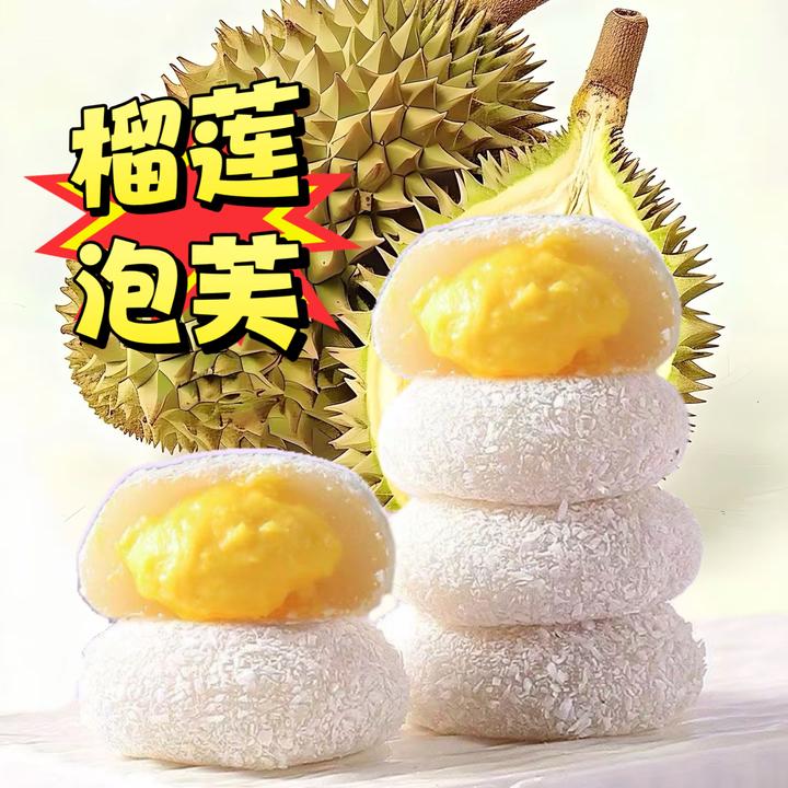 【新品抢1箱】糯叽叽芋泥牛奶夹心泡芙/牛油果咸豆乳雪媚娘网红零食