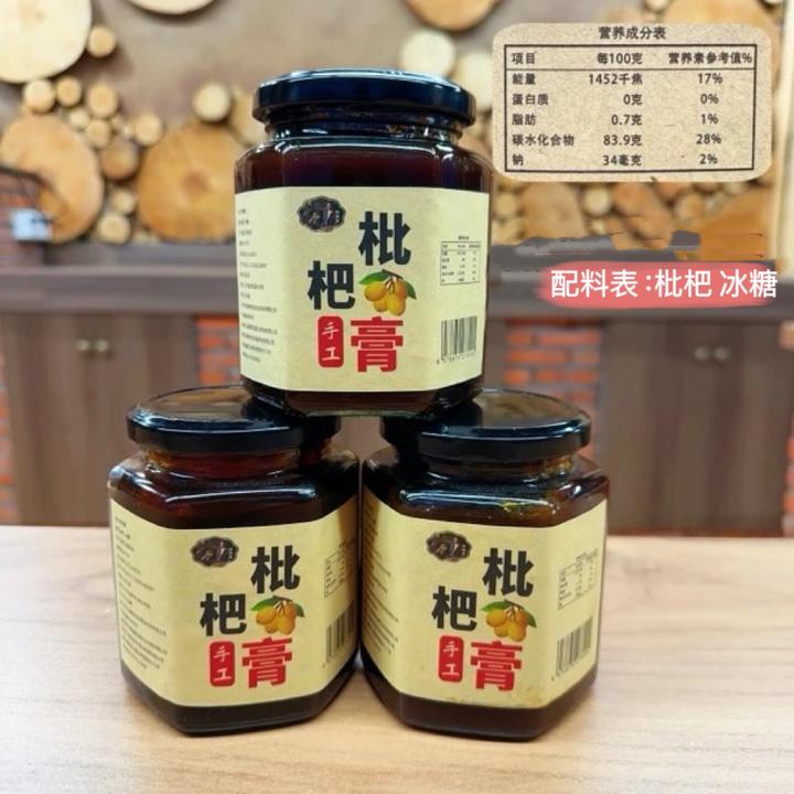 手工熬制枇杷膏可做果酱泡温水