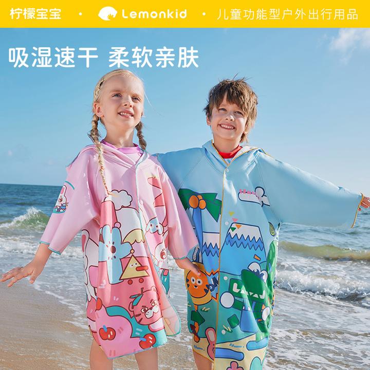 柠檬宝宝儿童浴巾 浴袍洗漱巾吸水薄款带帽亲肤吸湿柔软便携速干