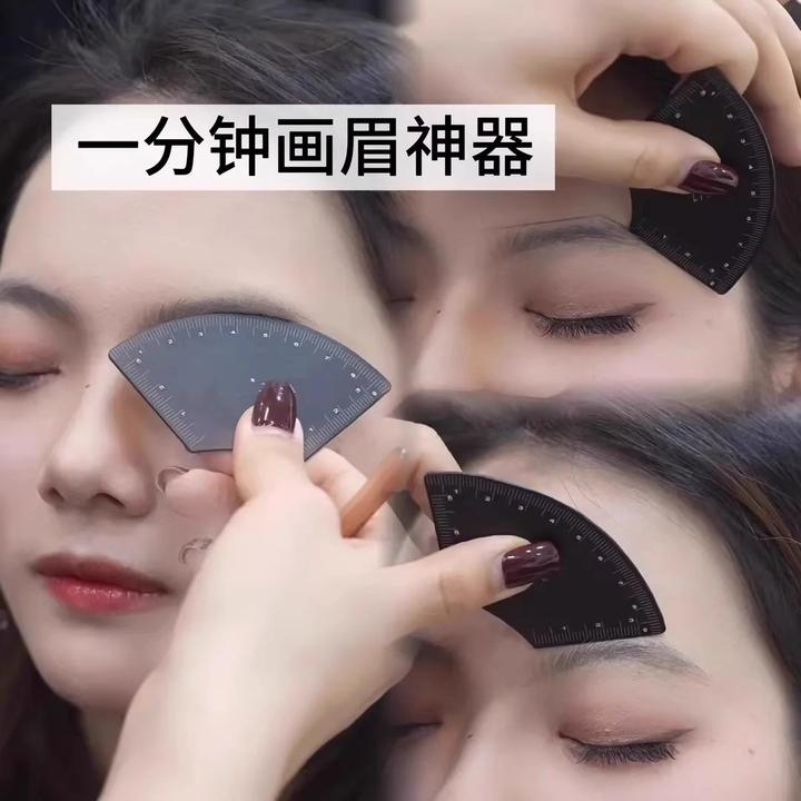 一分钟画眉神器快速设计眉形画眉辅助尺眉形卡尺不锈钢叁时美学