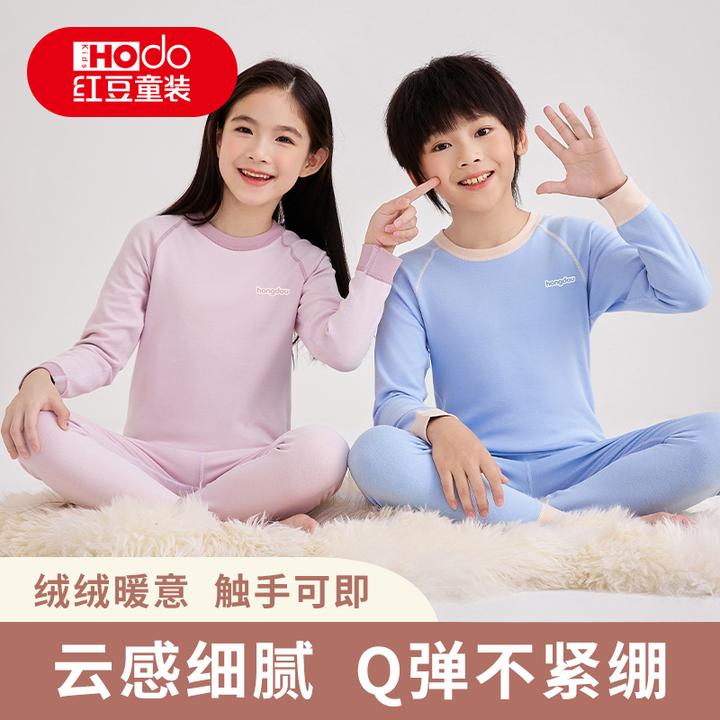 Hodo/红豆儿童保暖衣男童女童纯棉保暖套装内穿简约休闲秋衣秋裤