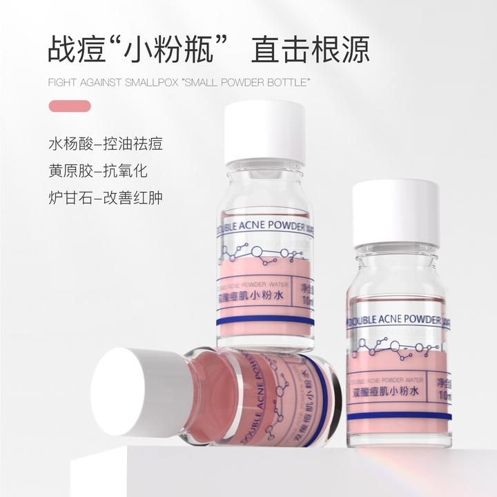 颜里祛痘小粉水壬二酸水杨酸温和修护痘肌淡化痘印正品去痘战痘