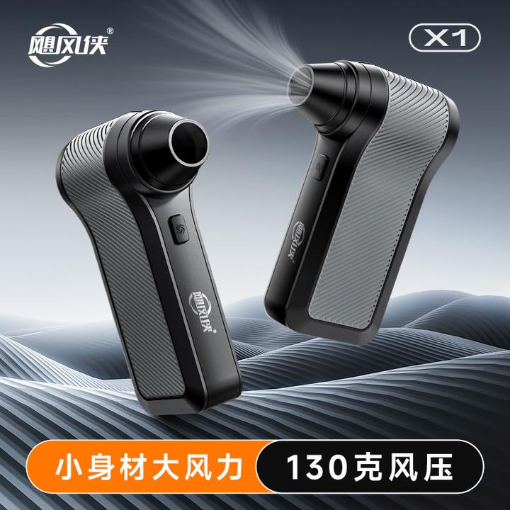 飓风侠X1暴力涡轮风扇桌面家用吹尘器户外手持便携迷你吹风机