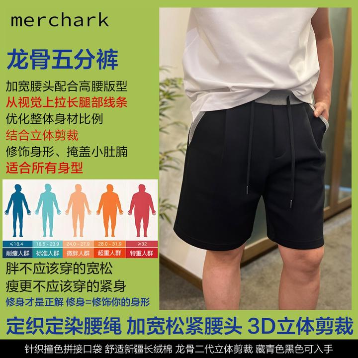 楼高素衣二代scuba龙骨立体剪裁夏季空气层休闲男短裤运动五分裤