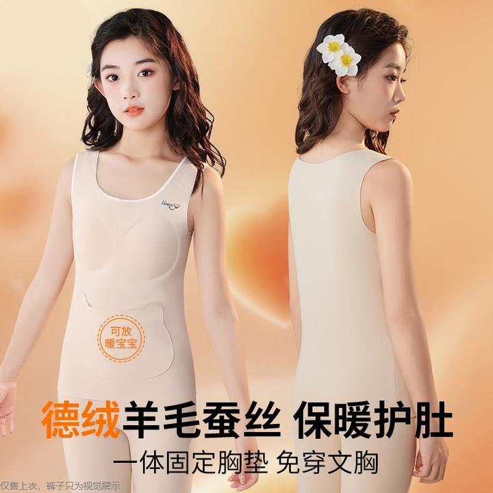 秋冬季节少女保暖内衣女学生保暖舒适上衣加护肚片双层保暖——上衣