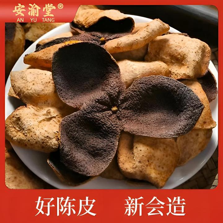 正品陈皮新会陈皮老陈皮陈皮茶橘皮醇厚品质干货手工收藏生晒50克