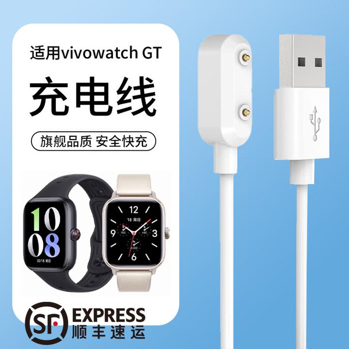 适用vivowatchgt充电线iqoowatchgt充电线vivo手表磁吸充电器原装
