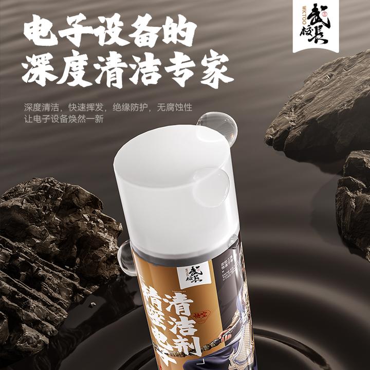 凌度电子530精密神器电子清洗剂挥发快大容量去污高效清洁液