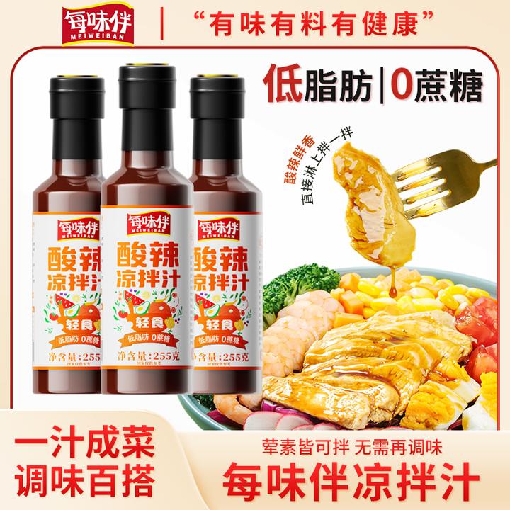 每味伴0脂酸辣凉拌调味汁家用凉拌菜专用调味汁低卡减油鲜香UA2