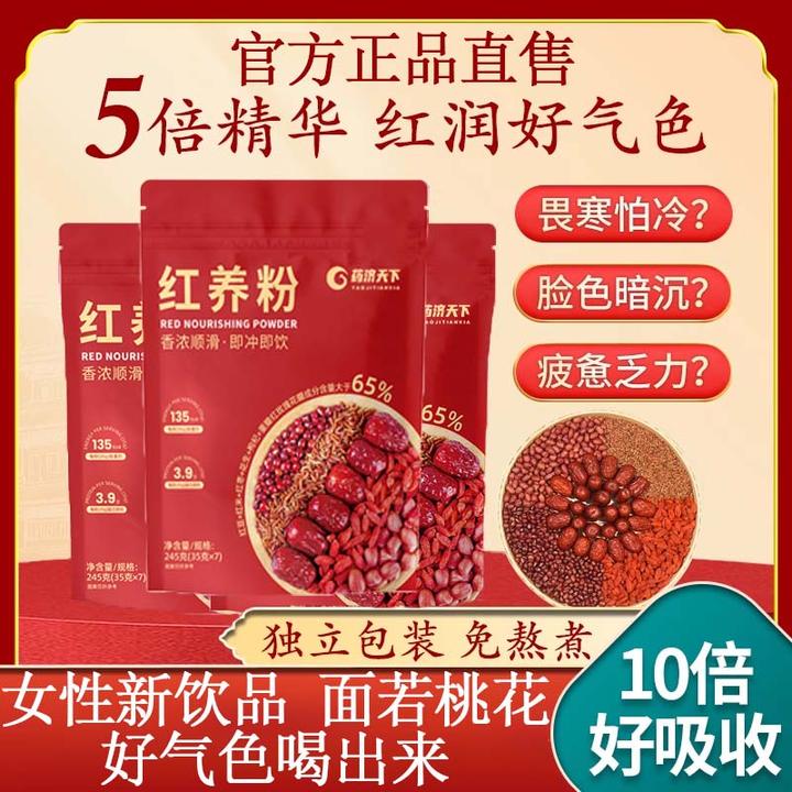 五红粗粮谷物五红粉红养粉代餐粉营养丰富免煮冲泡早餐饱腹正品