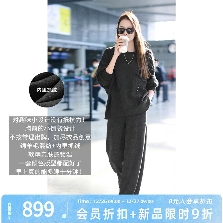 美洋MEIYANG 倒袋套装 松弛穿搭公式~抓绒保暖卫衣休闲裤-周五