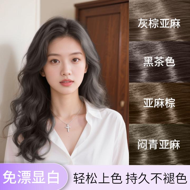 多爱灰棕亚麻染发膏免漂植物流行显白发色染发剂自己在家染女