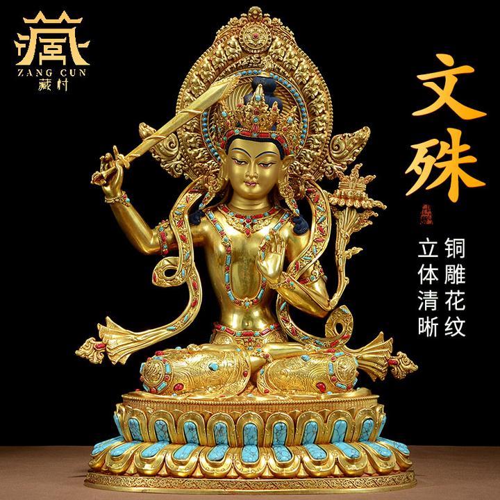 藏村藏传铜鎏金《文殊菩萨造像》镶嵌彩珠双莲座《文殊利师》铜像摆件