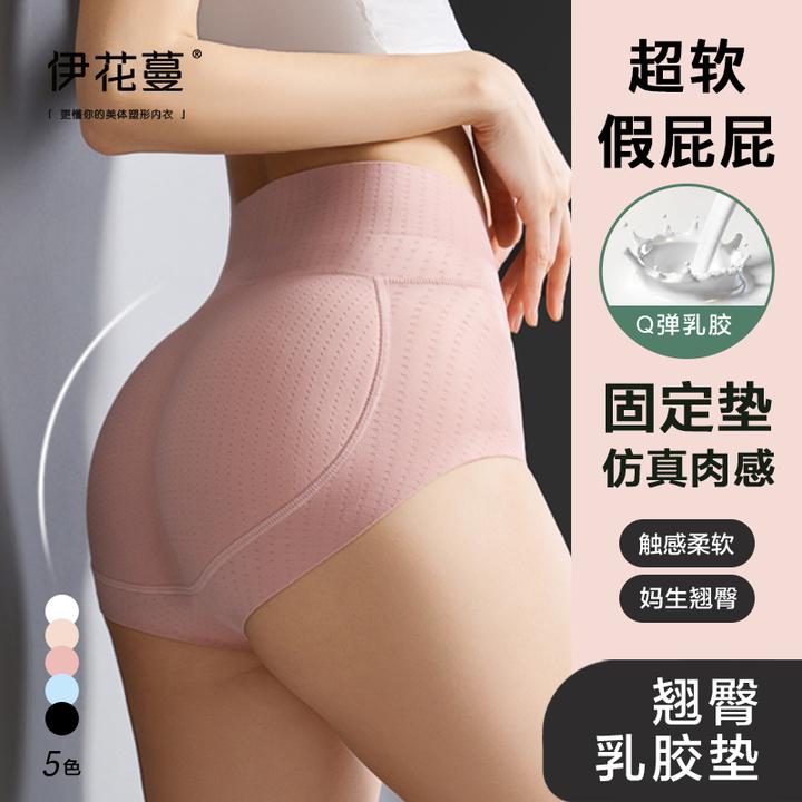 1.5厘米厚【乳胶固定丰臀】中腰三角翘臀无痕提臀裤女透气丰胯