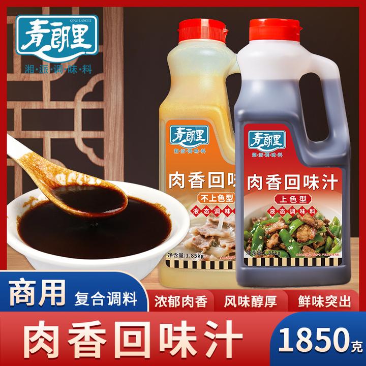 青朗里肉香回味汁商用小炒汁浓缩鲜香回味调味料汁浓缩鸡汁调味料
