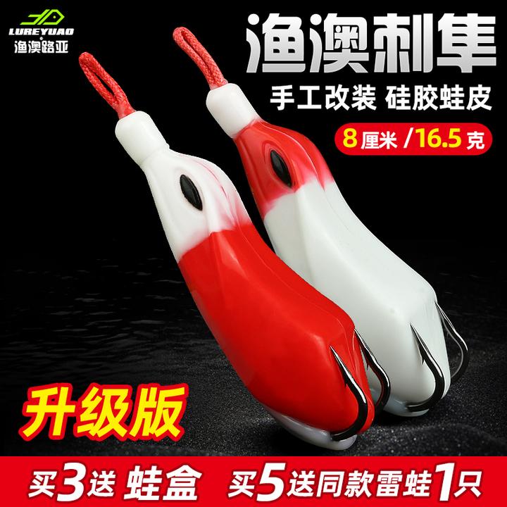 渔澳刺隼雷蛙路亚雷强8厘米16.5克手工改装雷蛙打黑雷强路亚假饵