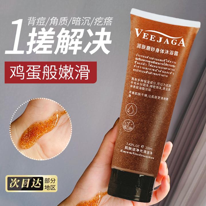 泰国veejaga身体磨砂膏补水嫩白全身去鸡皮角质死皮深层清洁平价