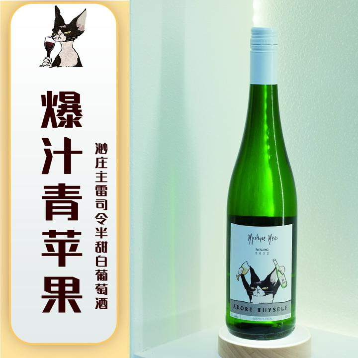 【原瓶进口雷司令】渺庄主半甜白葡萄酒10.5度750ml微醺女士餐酒