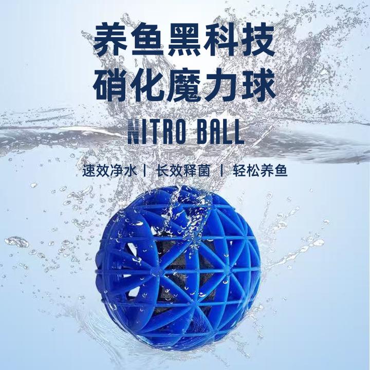 水泽洁硝化魔力球硝化细菌鱼缸景观鱼池生化过滤净化水质减少换水