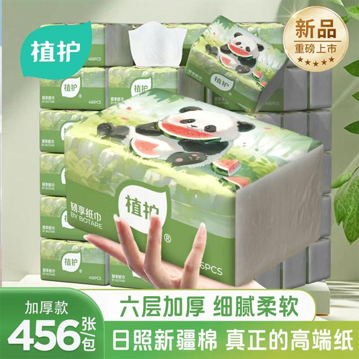 植护熊猫新疆棉抽纸巾花花家用餐巾纸大包六层整箱实惠装批发z