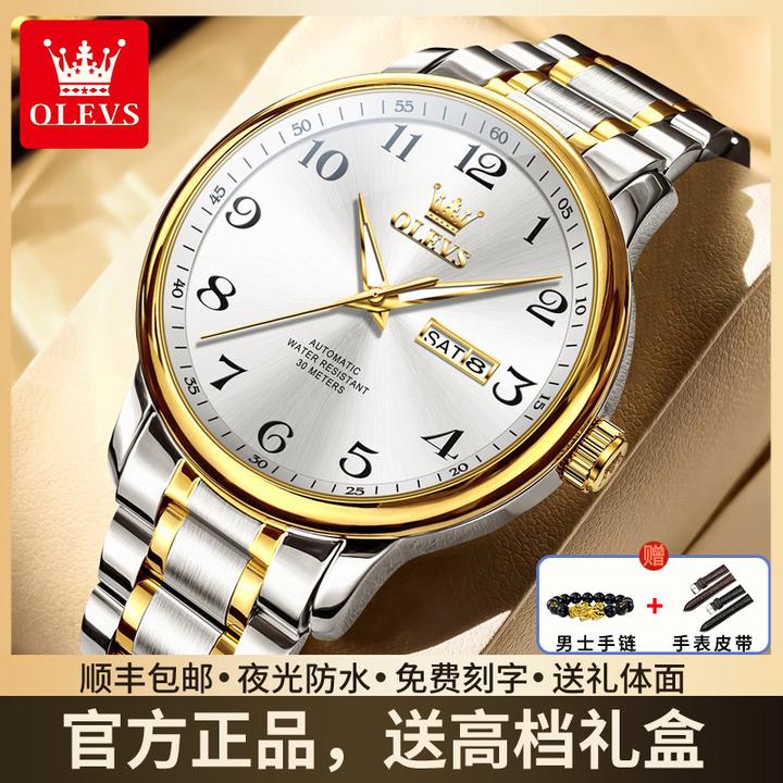 男士手表新款全自动机械表瑞士正品防水夜光大数字表盘适合中老年