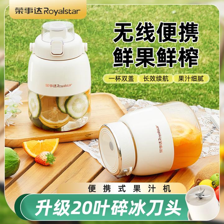 荣事达榨汁杯家用旅行多功能无线便携式大容量吨吨桶碎冰榨汁机