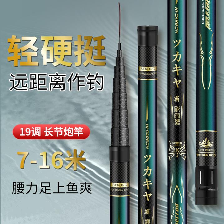 TULX钓鱼竿高碳超轻超硬19调28调8/10/12/16米打窝杆炮竿长杆传统